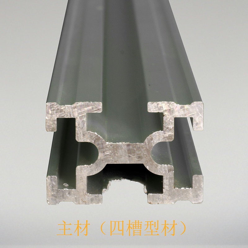 鋁合金走線架四槽型材