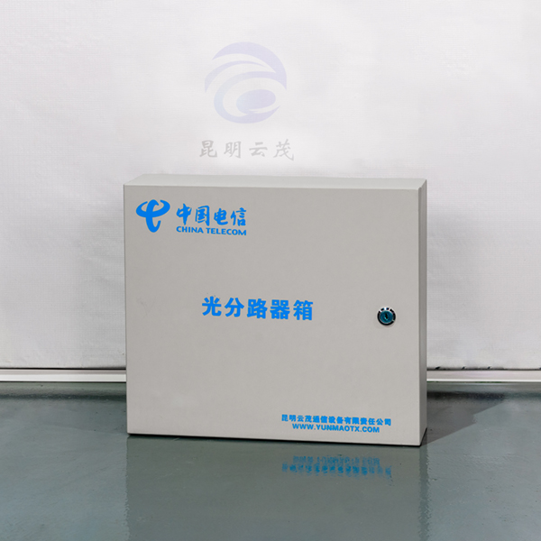 光分路箱