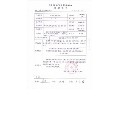 網(wǎng)絡(luò)機柜檢測報告2