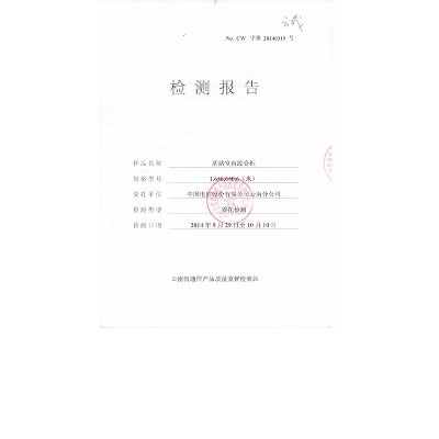 網(wǎng)絡(luò)機柜檢測報告1